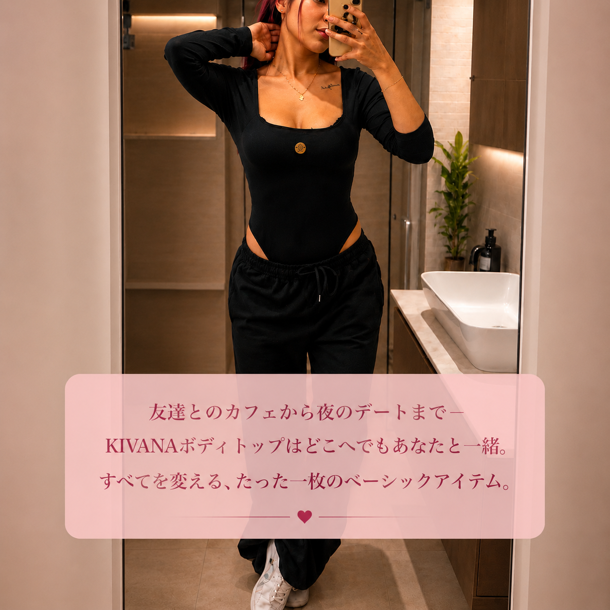KIVANA Kirei Body