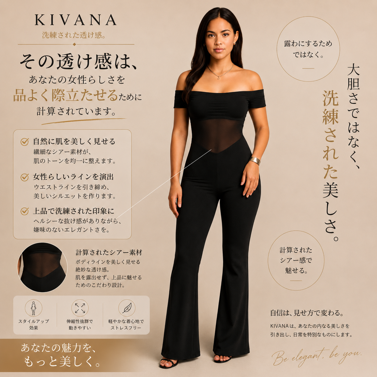 KIVANA Elegant Black Off-Shoulder All-in-One — Sheer Design