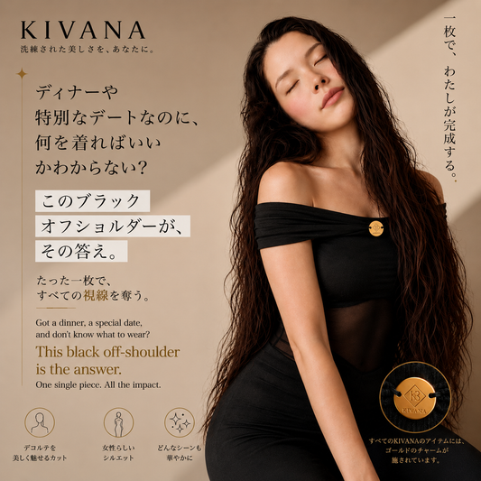 KIVANA Elegant Black Off-Shoulder All-in-One — Sheer Design