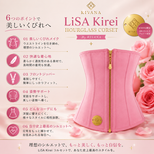 LiSA Kirei Corsé — KIVANA Waist Sculptor